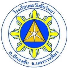 โลโก้โรงเรียน
