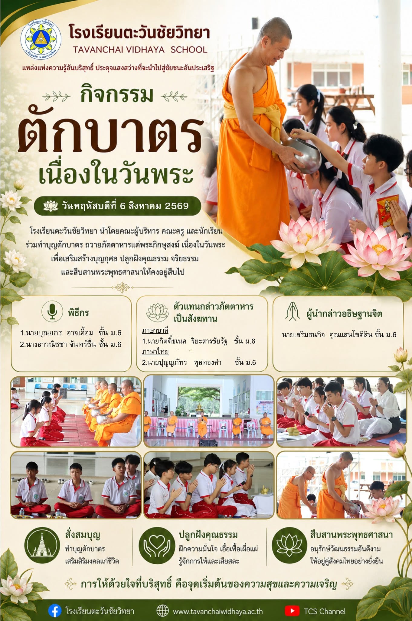 ข่าวประชาสัมพันธ์