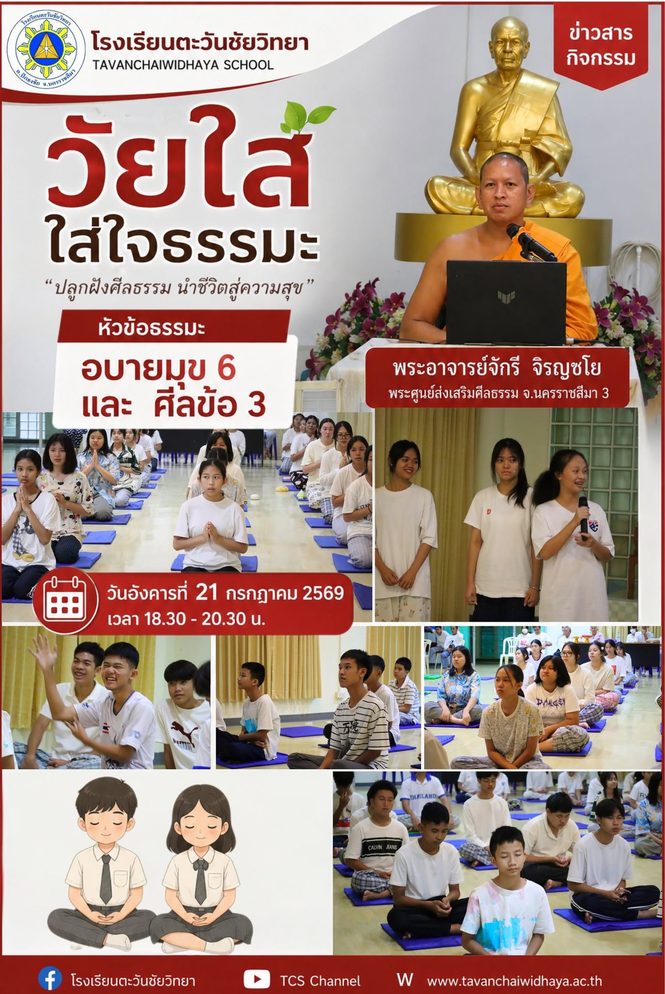 ข่าวประชาสัมพันธ์