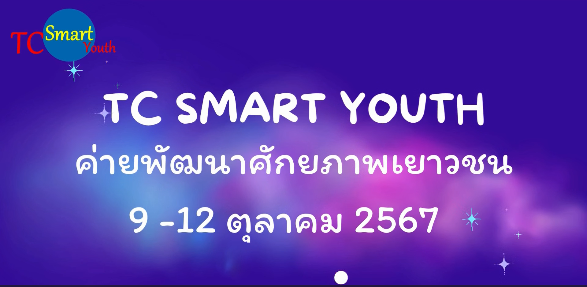 TC Smart Youth Camp
