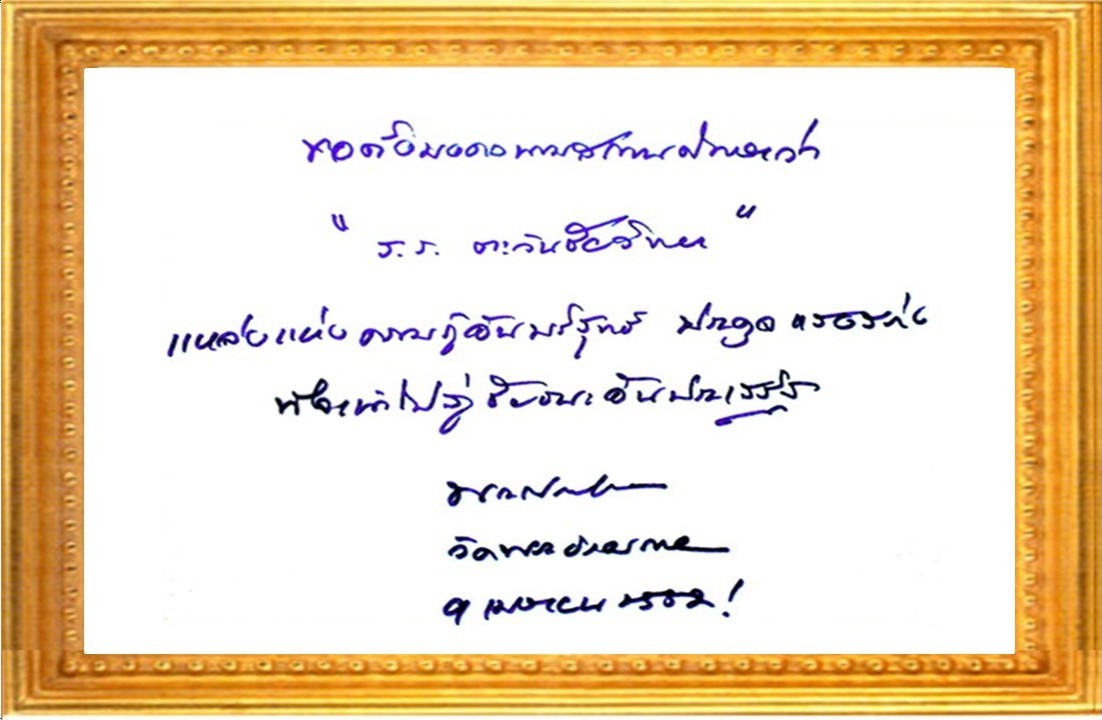 โรงเรียนตะวันชัยวิทยา
