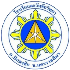 ตราสัญลักษณ์โรงเรียน