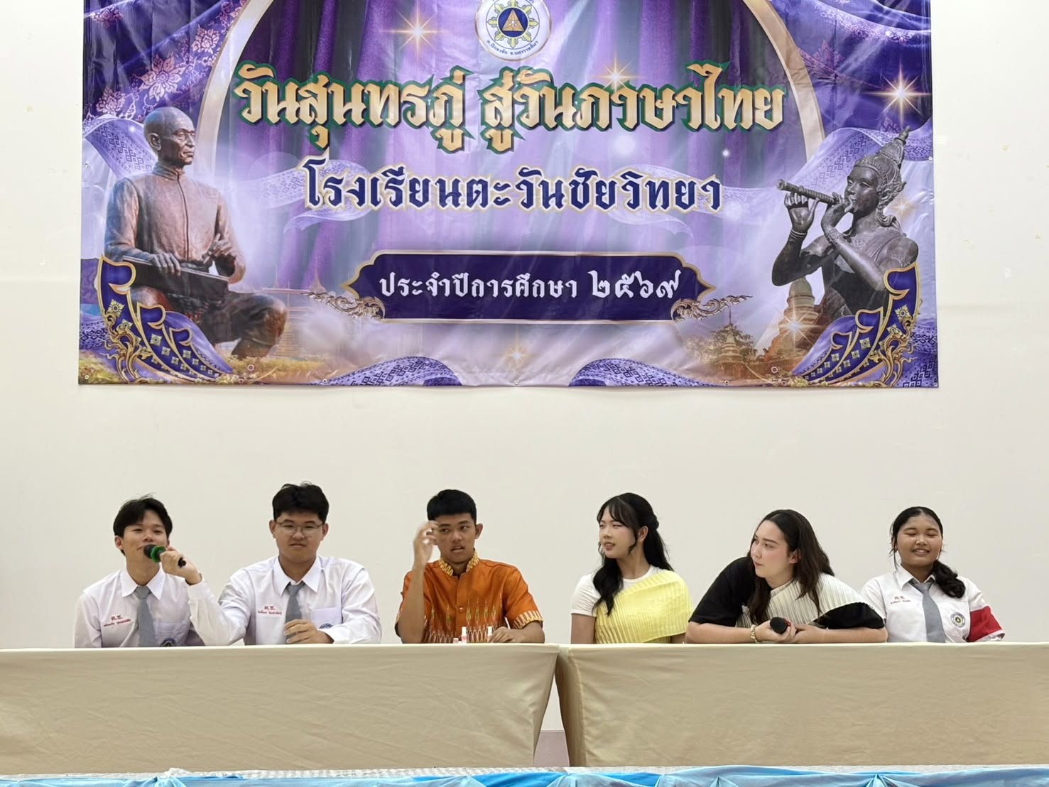 การเรียนรู้ภาษาไทยอย่างสร้างสรรค์