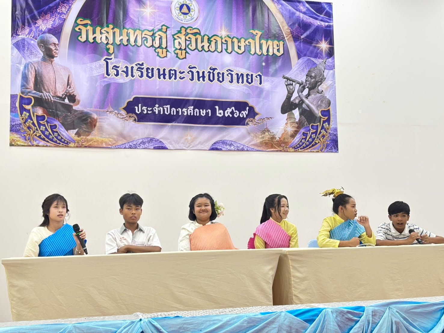 นักเรียนกับกิจกรรมภาษาไทย