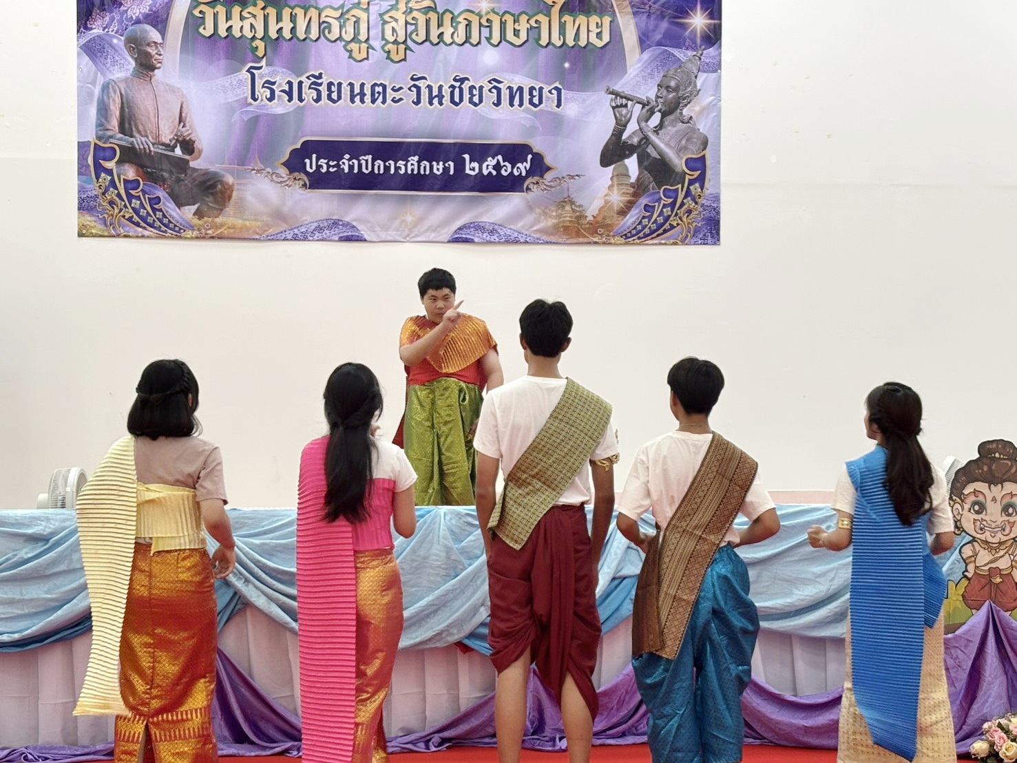 วันสุนทรภู่ สู่วันภาษาไทย โรงเรียนตะวันชัยวิทยา